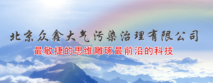 工業(yè)除塵設備具備“經(jīng)濟、”特性